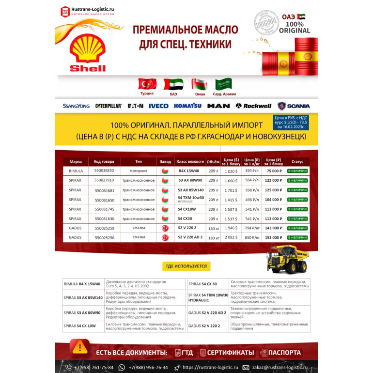 Масло shell rimula R4X 15W40 бочка 209л моторное