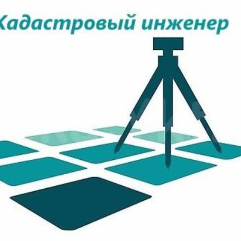 Я кадастровый инженер. Эмблема кадастрового инженера. Геодезия эмблема. Кадастровый инженер. Межевание логотип.